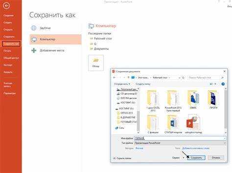 Использование Adobe Acrobat для экспорта в PowerPoint