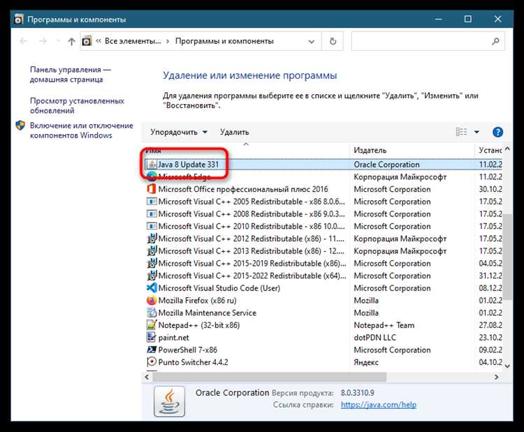 Проверка установленных версий Java в системе