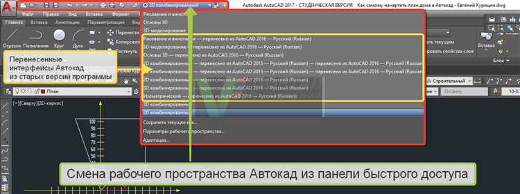 Где найти настройку положения ленты на экране