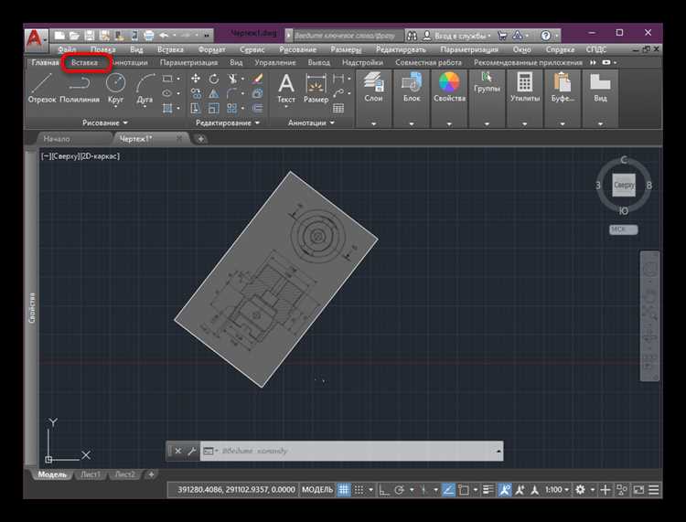 Импорт файлов в AutoCAD: шаги и рекомендации