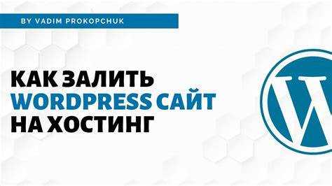 Как перенести dle на wordpress