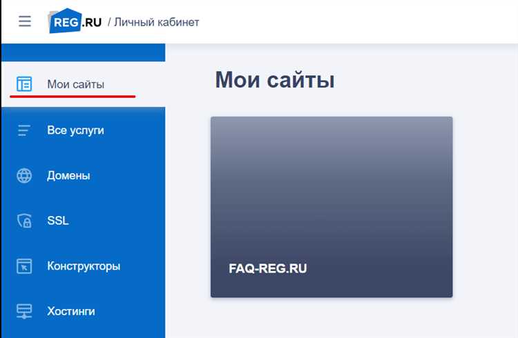 Проверка условий переноса домена на Wix