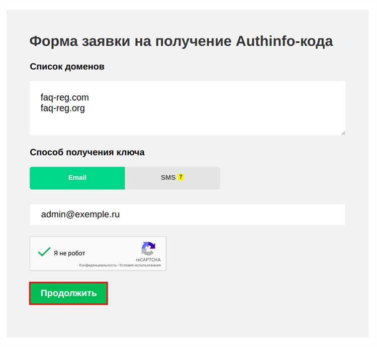 Получение кода авторизации (EPP) в панели управления Wix