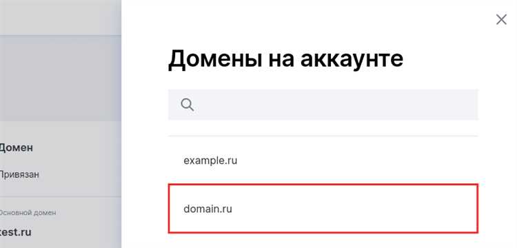 Как перенести домен с wix на reg ru