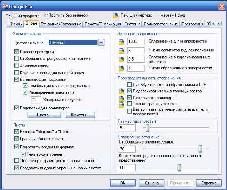 Как сохранить и перенести настройки рабочих пространств AutoCAD