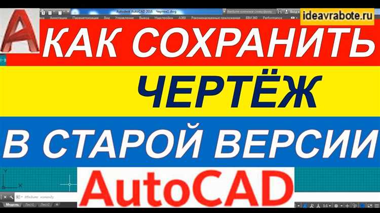 Как перенести настройки из AutoCAD в AutoCAD