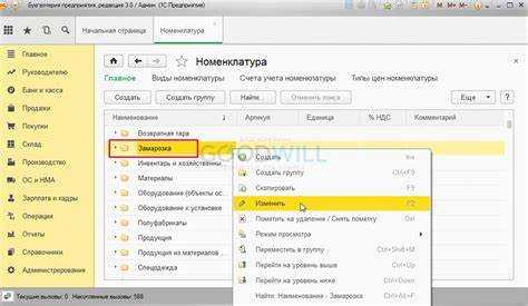 Как перенести номенклатуру из 1с в другую базу