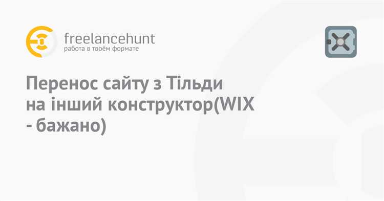 Как правильно перенести оплату за премиум план на новый сайт