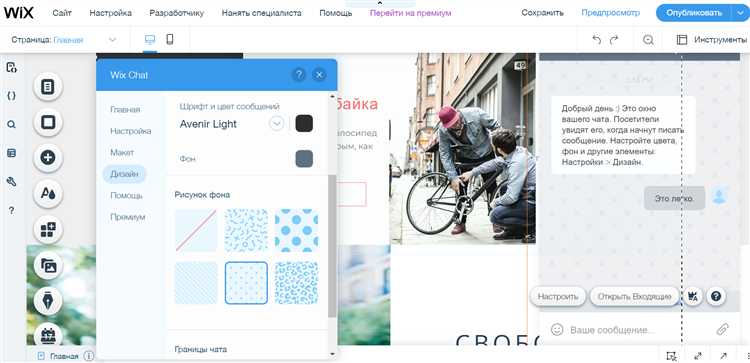 Как перенести премиум план на другой сайт wix