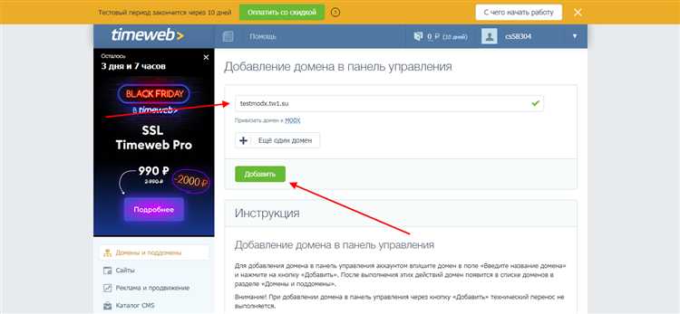 Перенос пользовательских данных и форм обратной связи