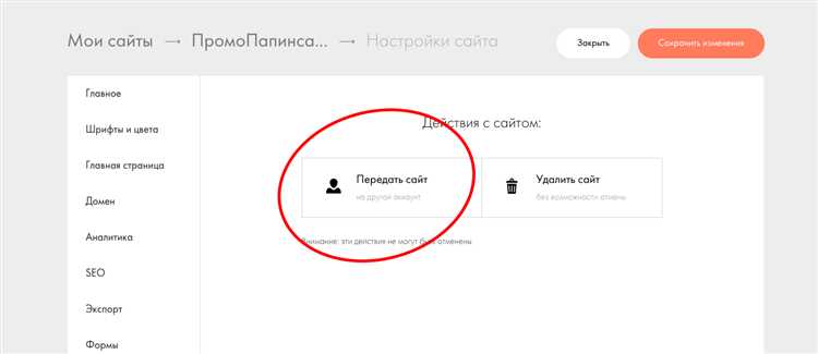 Перенос подключенных доменов и настройка DNS