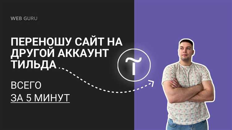 Создание резервной копии проекта на старом аккаунте