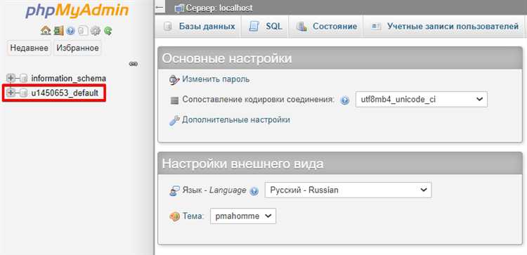 Подготовка резервной копии файлов и базы данных OpenCart