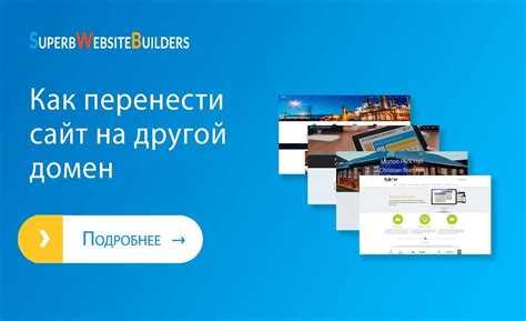 Проверка и корректировка .htaccess под новый домен