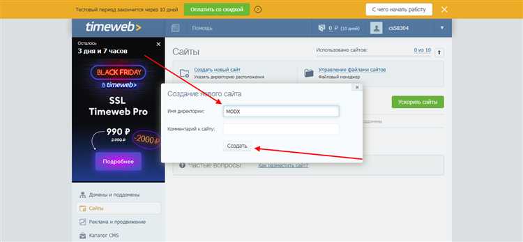 Подготовка резервной копии текущего сайта и базы данных