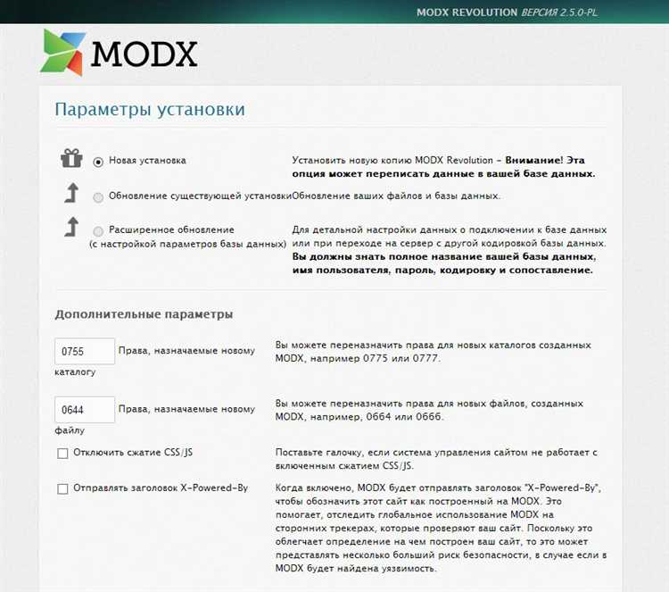 Как перенести сайт на modx