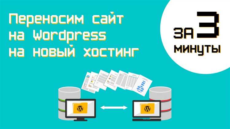 Как перенести сайт с dle на wordpress