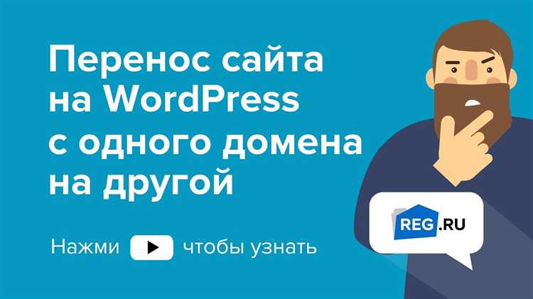 Проверка функциональности сайта на новом домене: тестирование и устранение ошибок