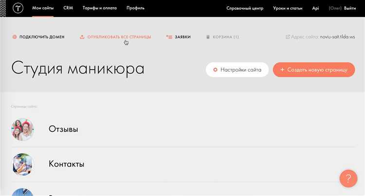 Настройка SSL-сертификата и перенаправлений