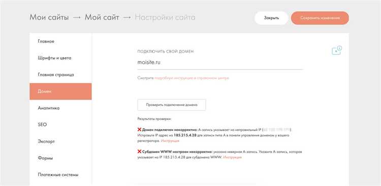 Особенности подключения форм обратной связи без Tilda