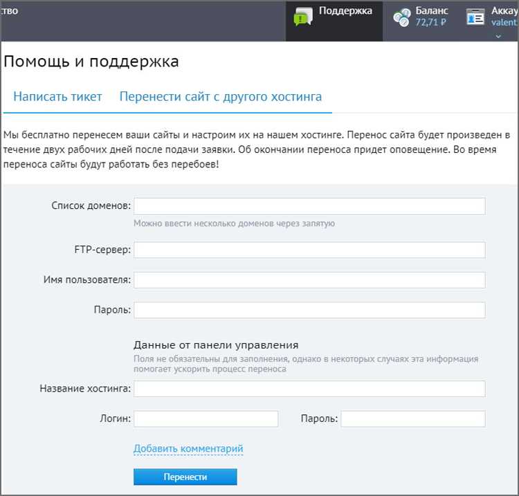 Перенос базы данных и настройка подключений