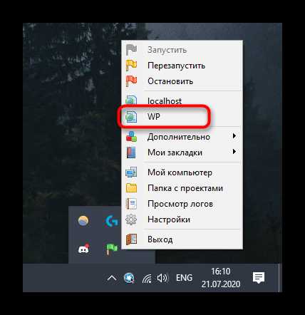Запуск сайта на OpenServer и устранение возможных ошибок