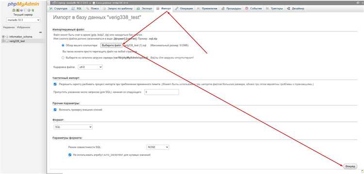 Импорт базы данных WordPress в phpMyAdmin OpenServer