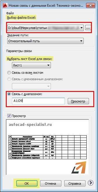 Перенос таблицы через команду TABLE и настройка ее размеров