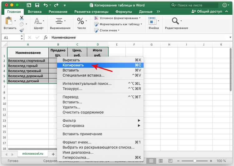 Настройка размеров таблицы в PowerPoint после вставки