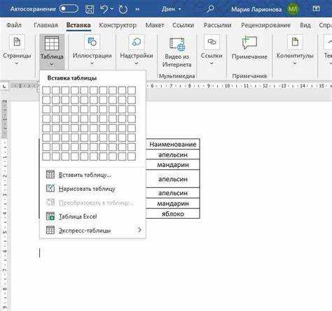 Варианты вставки таблицы в PowerPoint и их отличия