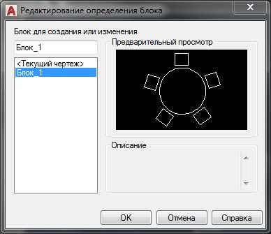 Использование атрибутов для изменения параметров блока