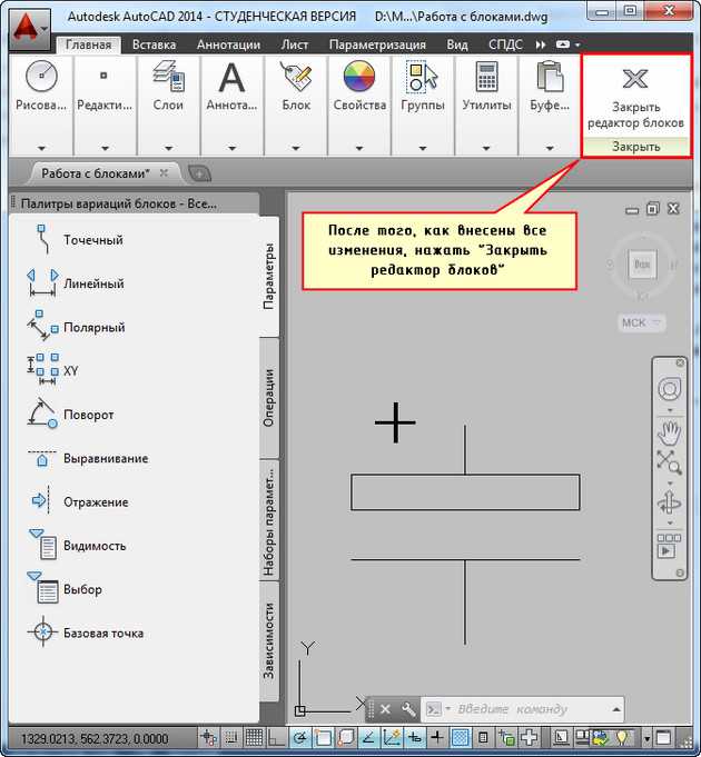 Удаление и пересоздание блока в AutoCAD