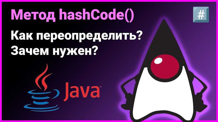 Использование метода equals в коллекциях Java
