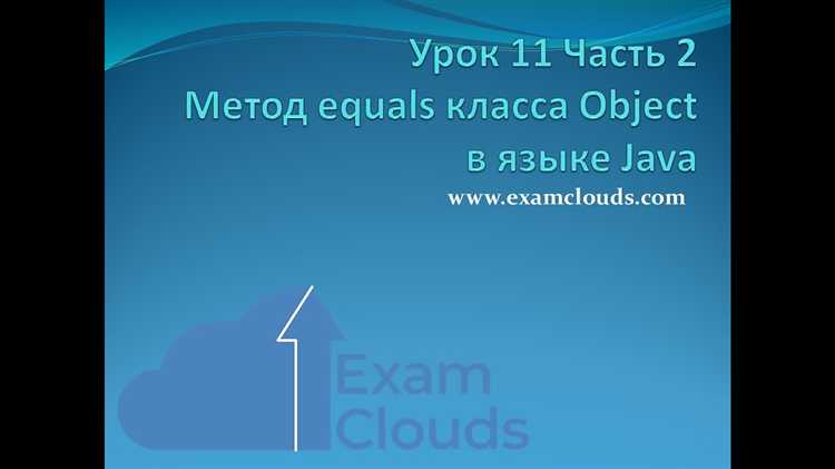 Как переопределить метод equals java Как переопределить метод equals java