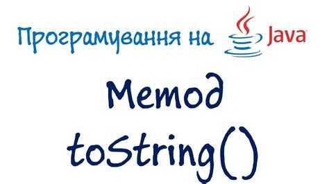 Использование StringBuilder в методе tostring для улучшения производительности