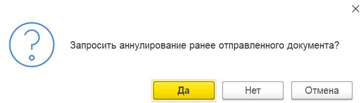 Создание новой попытки отправки документа из журнала обмена