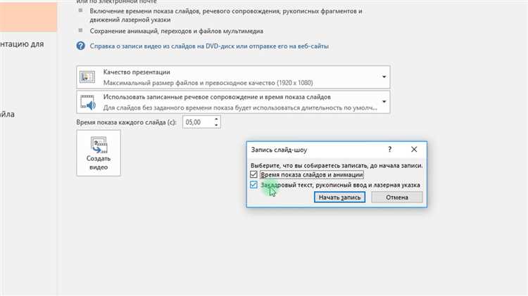 Как вставить видеофайл в слайд PowerPoint