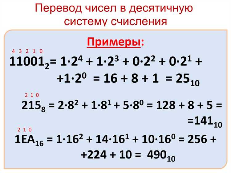 Как перевести десятичное число в двоичную систему счисления