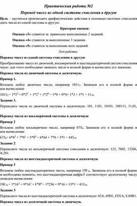 Алгоритм перевода десятичного числа в восьмеричную систему счисления