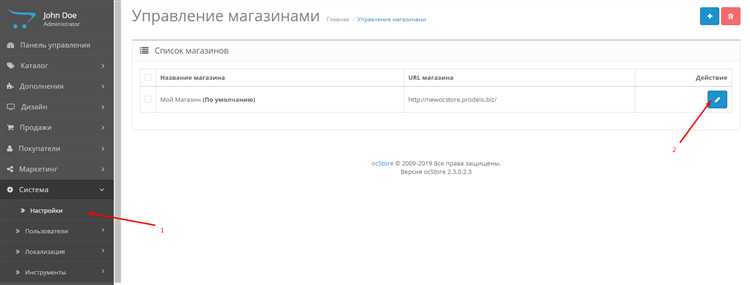 Изменение URL-адресов в настройках административной панели