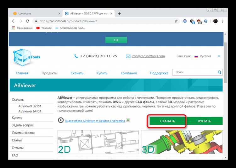 Настройки и параметры импорта PDF в AutoCAD