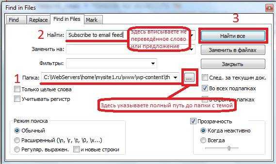 Ручной перевод строк плагина без использования POEdit