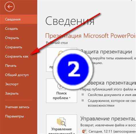 Как перевести презентацию из pdf в powerpoint
