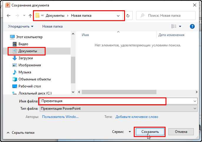 Как задать длительность показа слайдов для видео