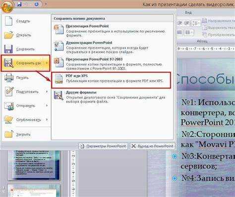 Как подготовить PDF для конвертации