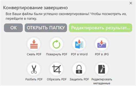 Что делать с ошибками после конвертации в PowerPoint