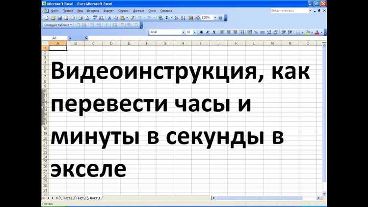 Как перевести секунды в минуты java