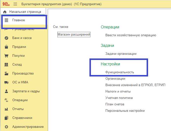Как оформлять инструкции с учётом интерфейса 1С