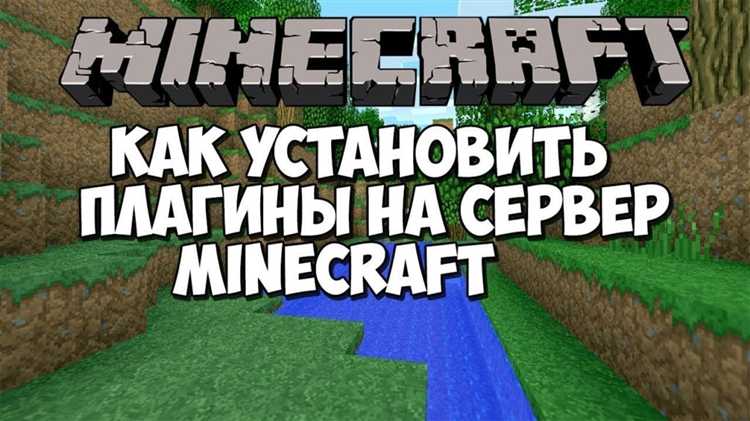Как писать плагины майнкрафт java