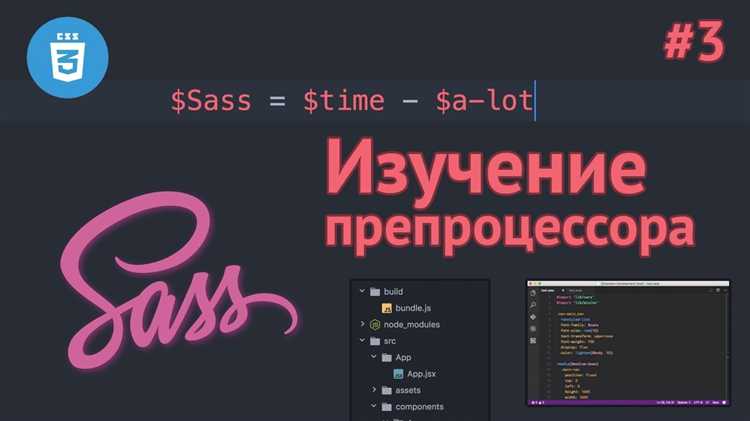 Отладка и оптимизация стилей Sass в WordPress